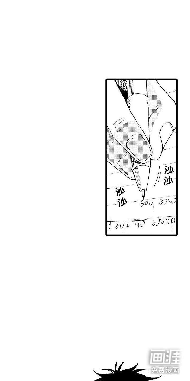 心与清 第7话 第18页