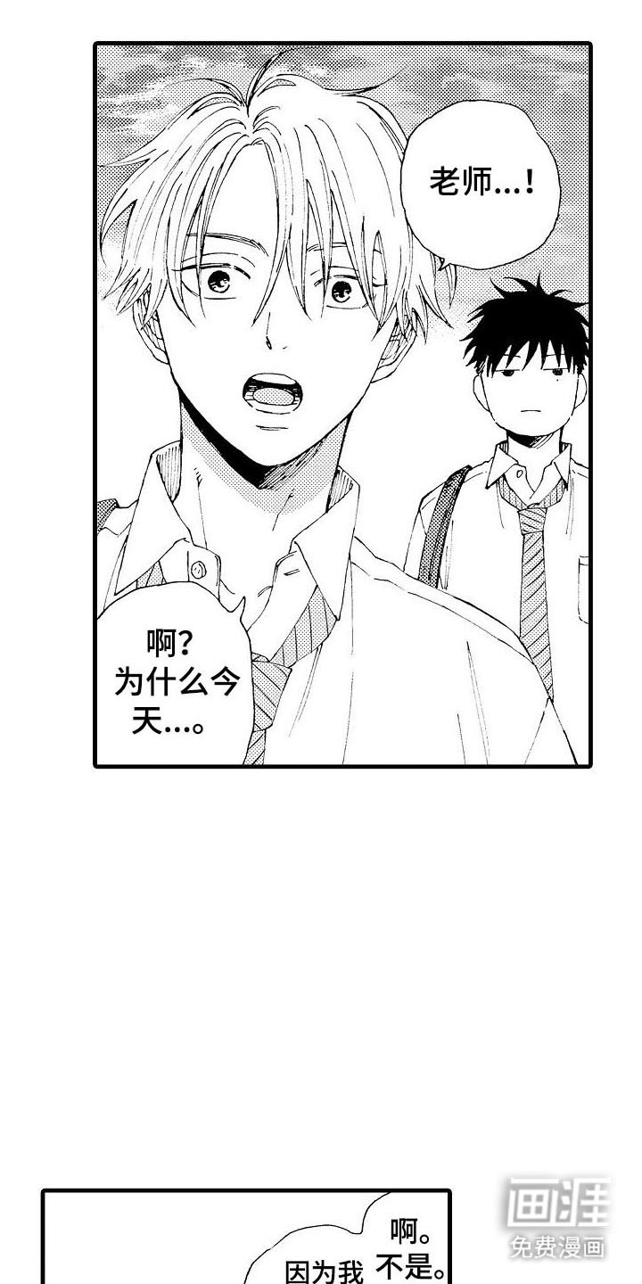 心与清 第8话 第5页