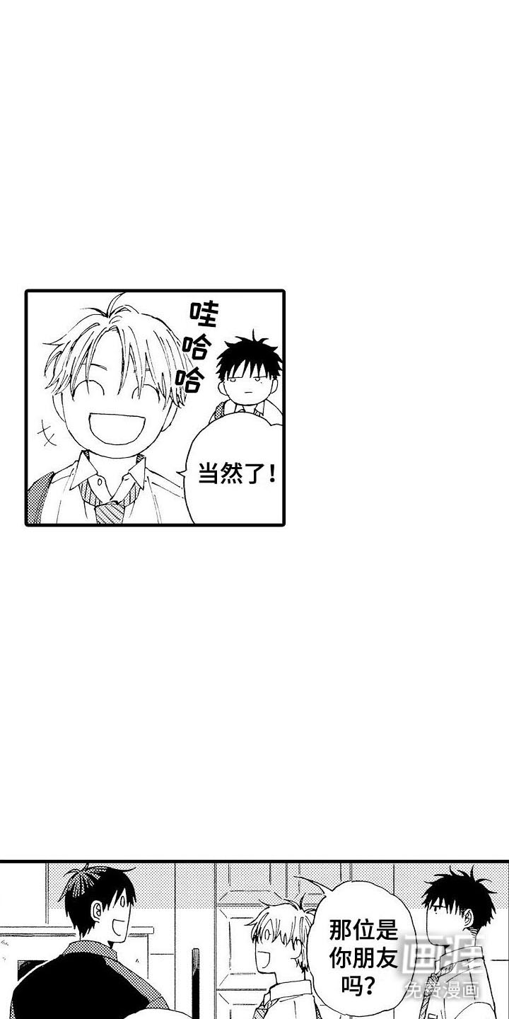 心与清 第8话 第7页