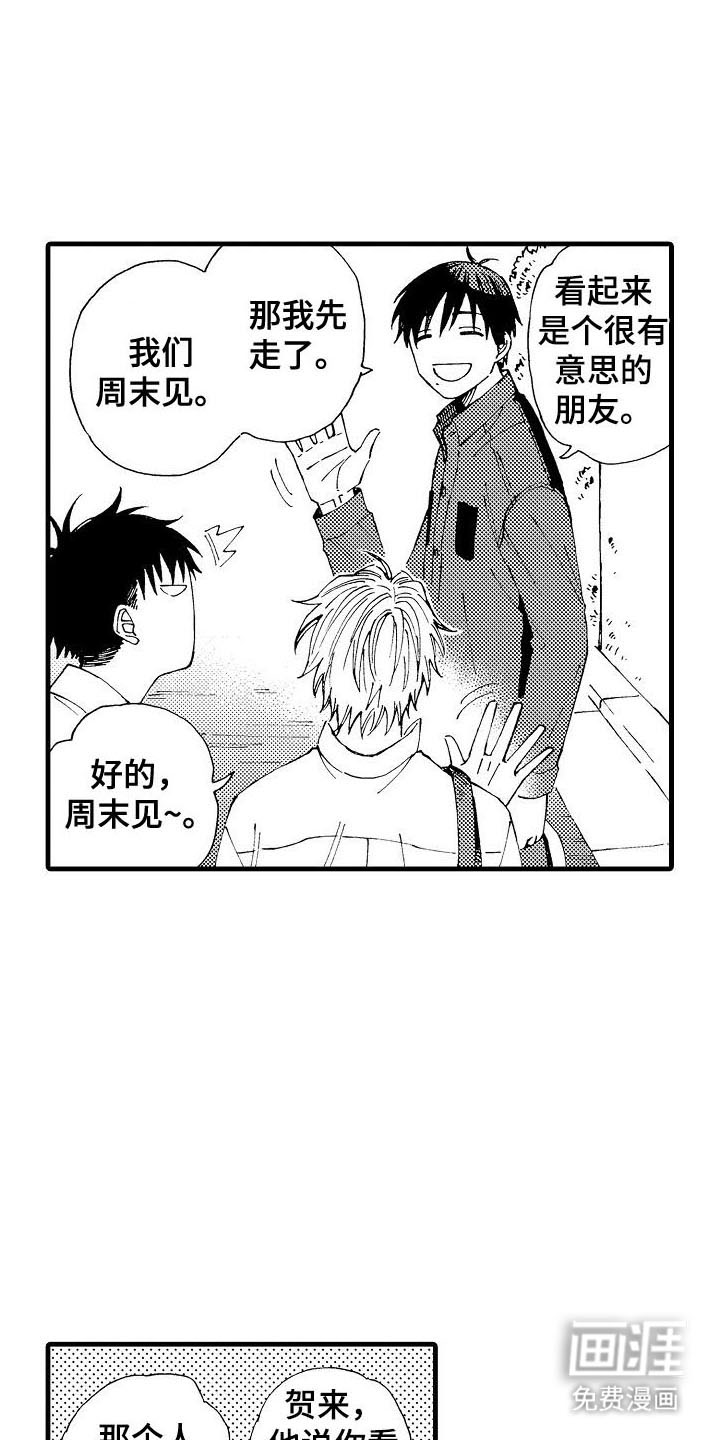 心与清 第8话 第11页