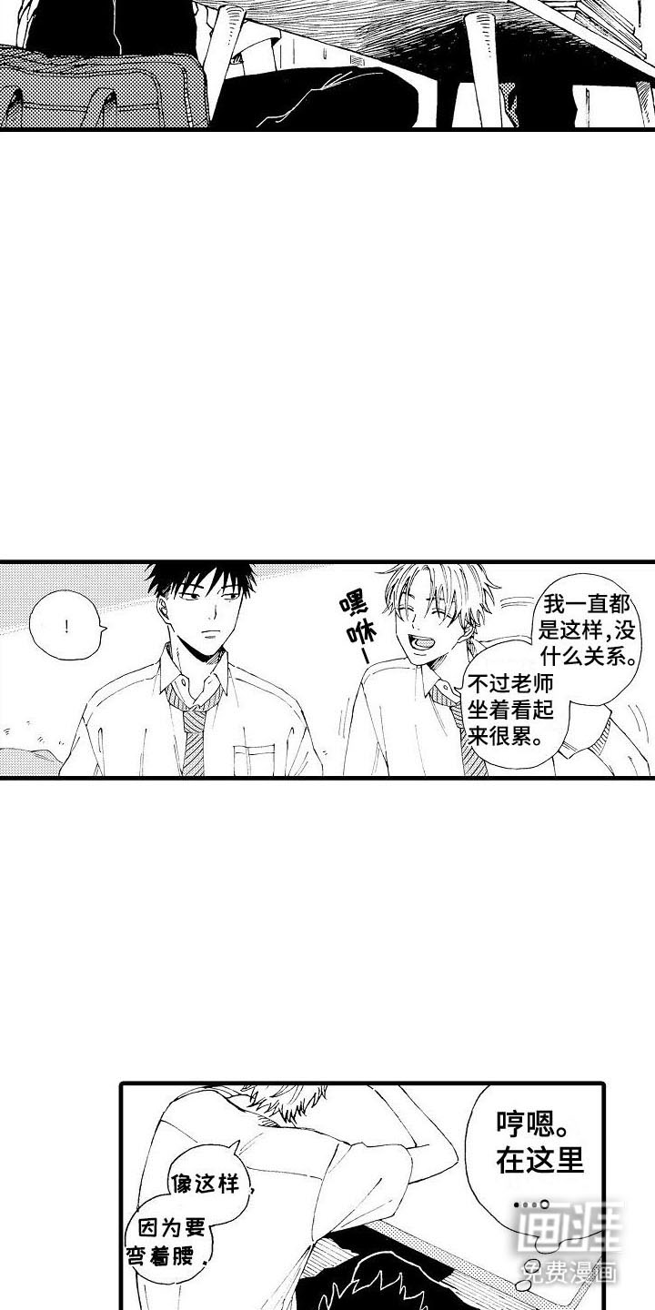 心与清 第8话 第14页