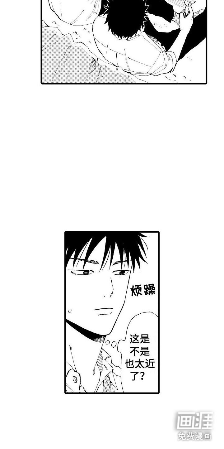 心与清 第8话 第15页