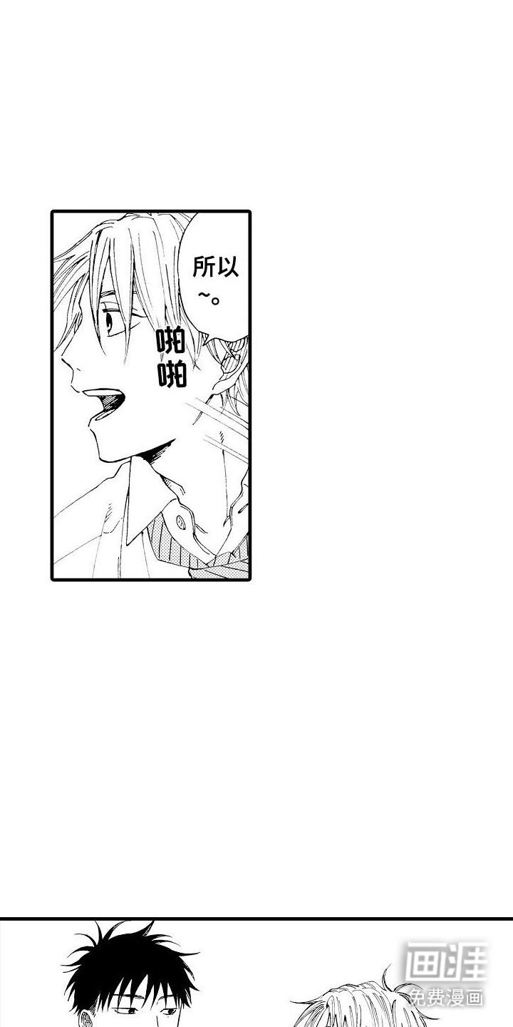 心与清 第8话 第16页