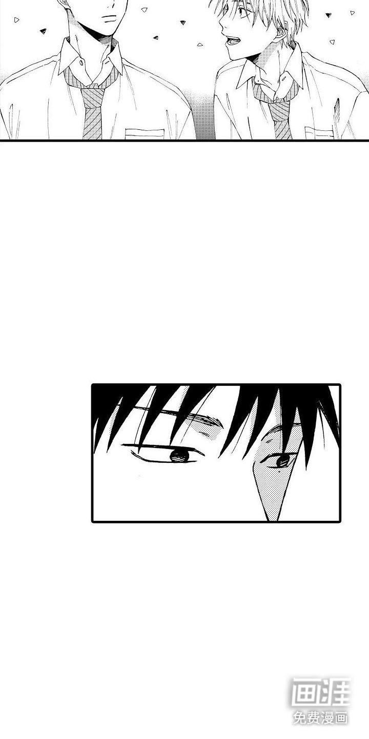 心与清 第8话 第17页