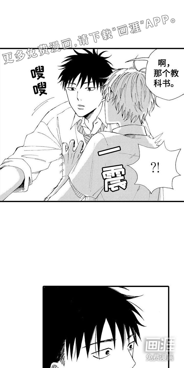 心与清 第9话 第0页