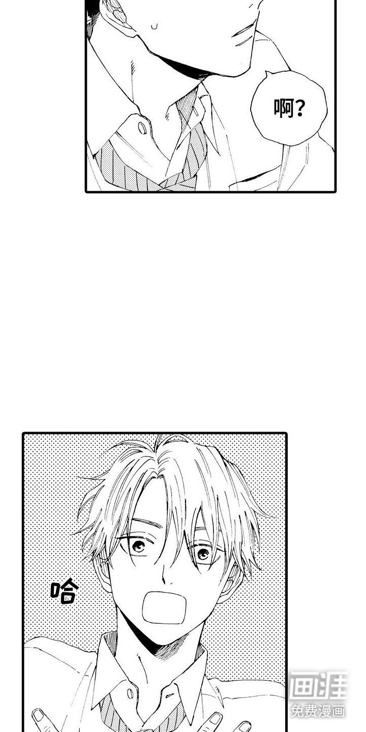 心与清 第9话 第1页