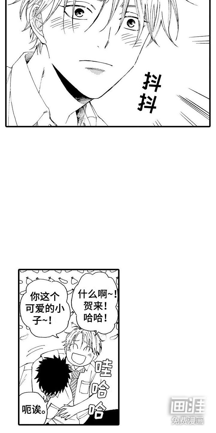 心与清 第9话 第6页