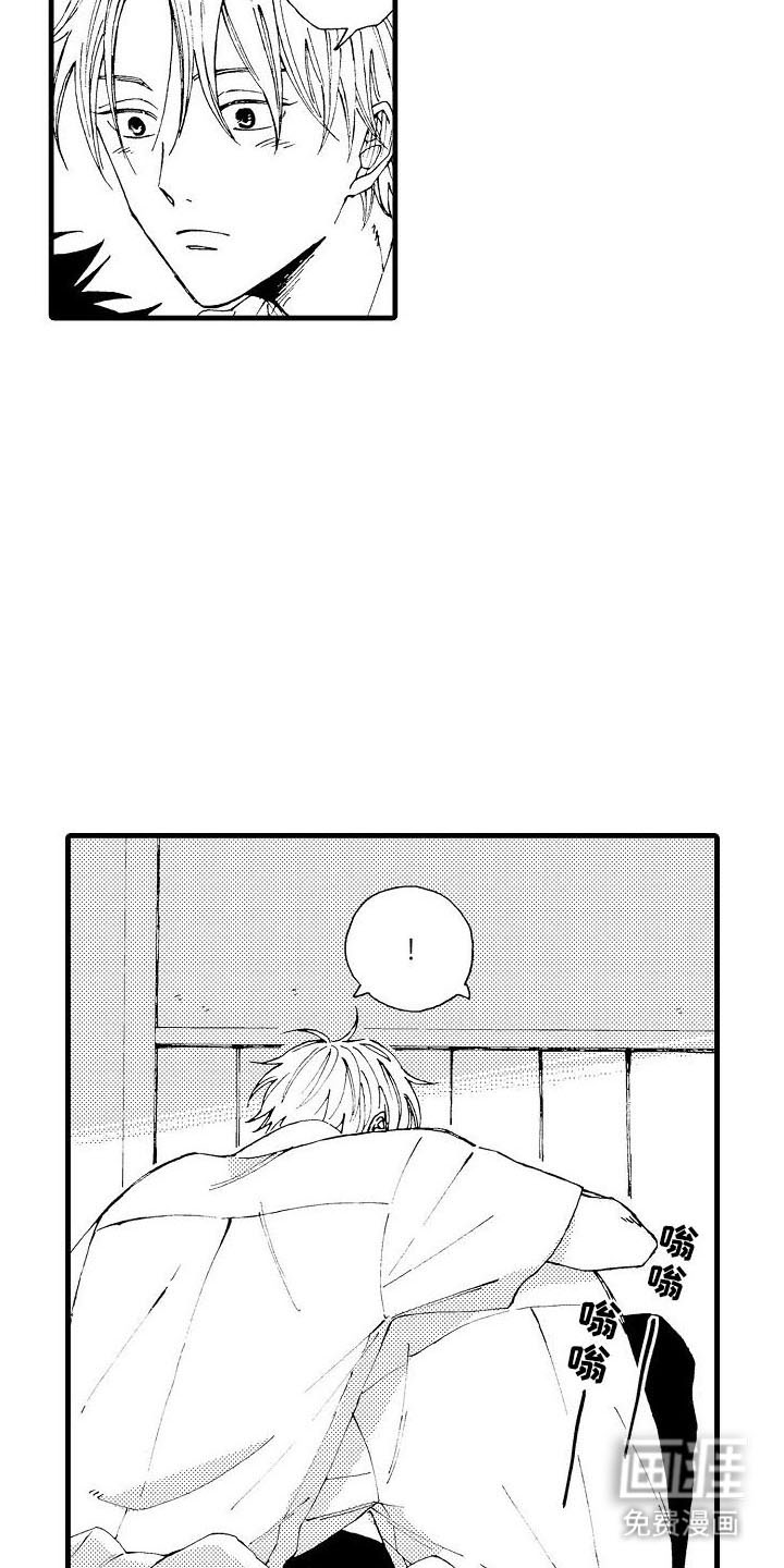 心与清 第9话 第8页