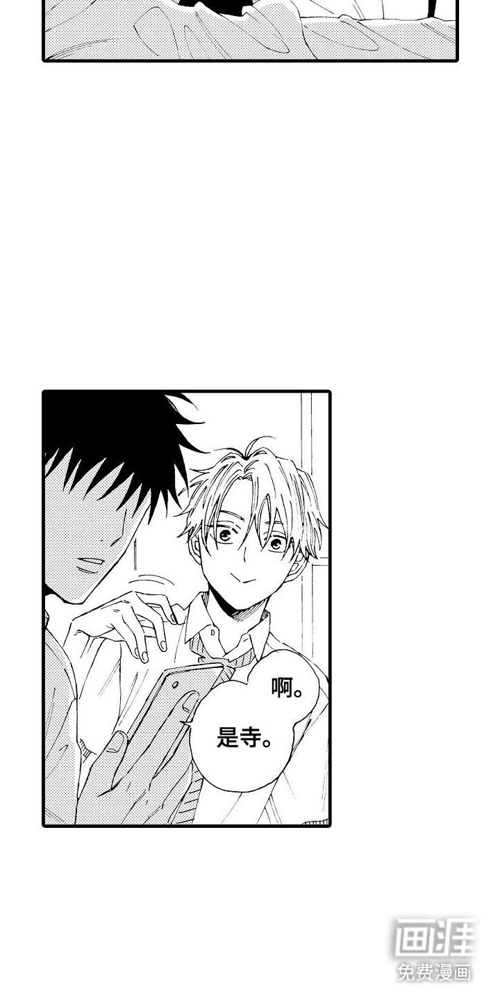 心与清 第9话 第9页