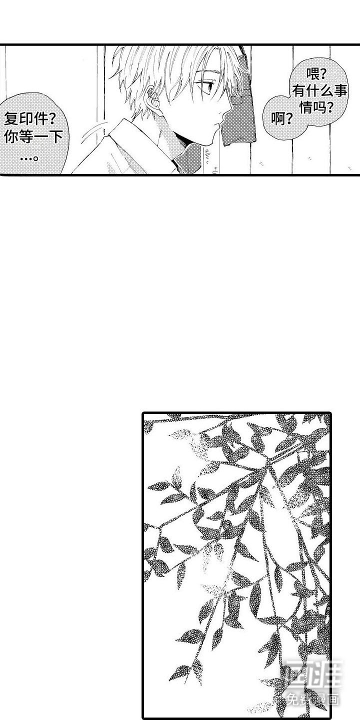 心与清 第9话 第10页