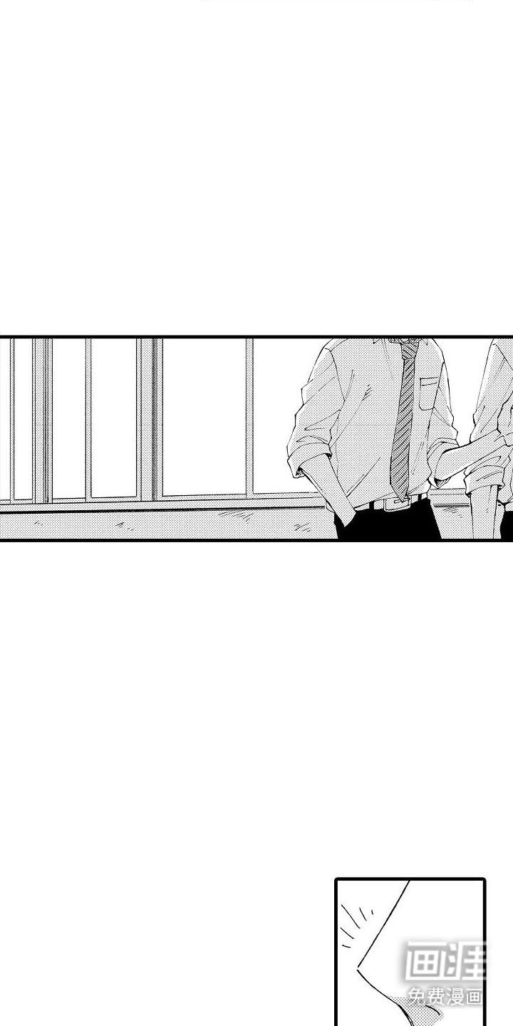 心与清 第9话 第11页