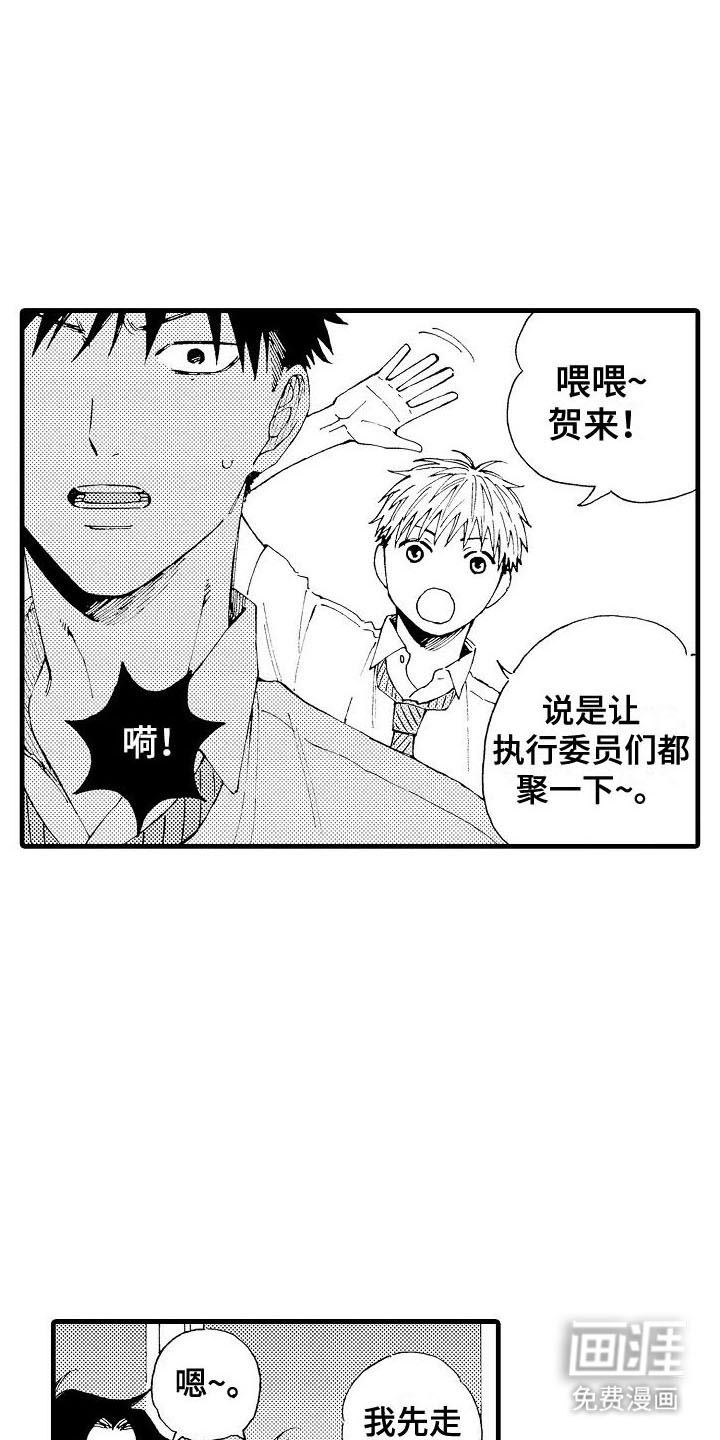 心与清 第9话 第17页