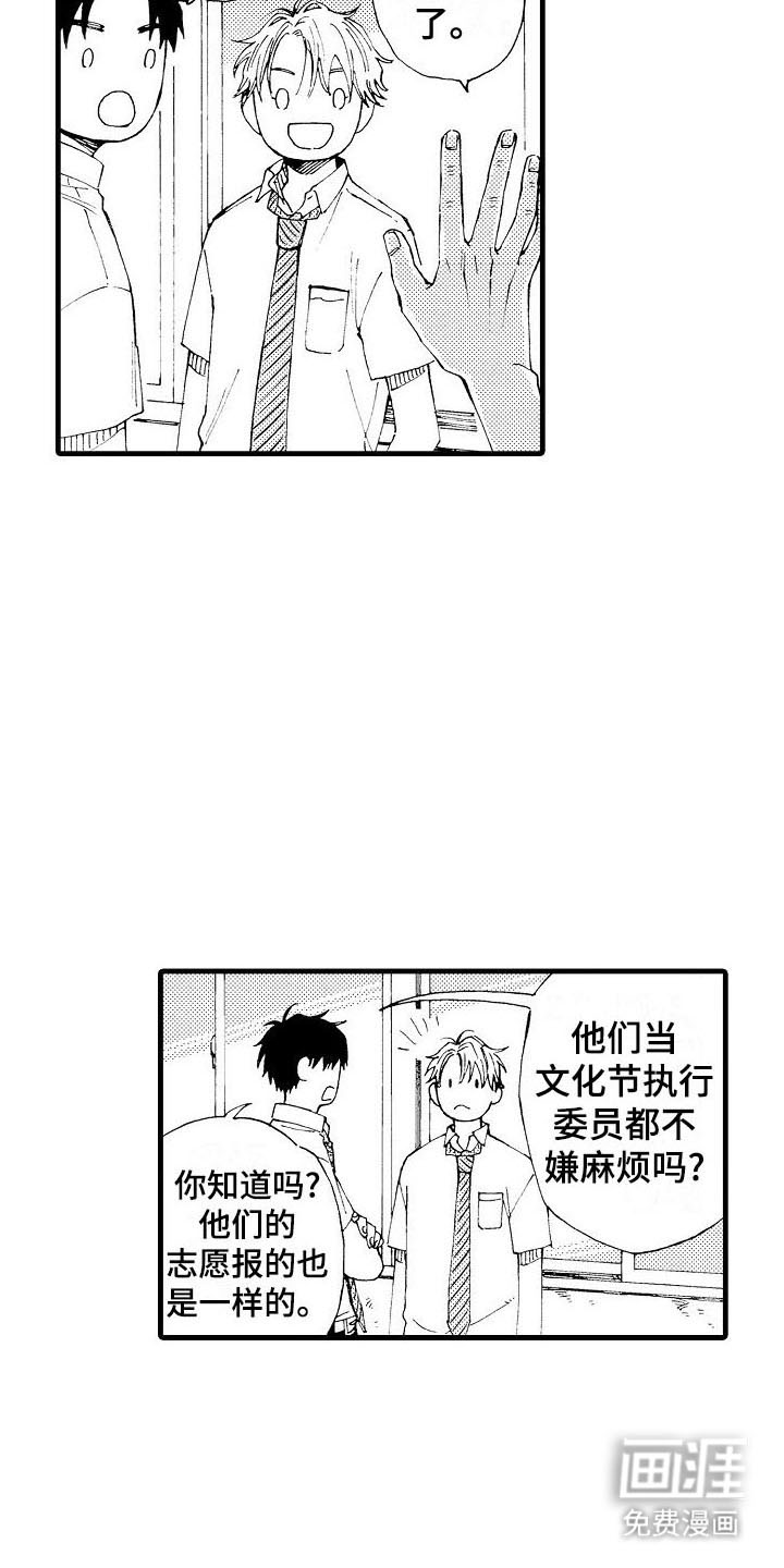 心与清 第9话 第18页