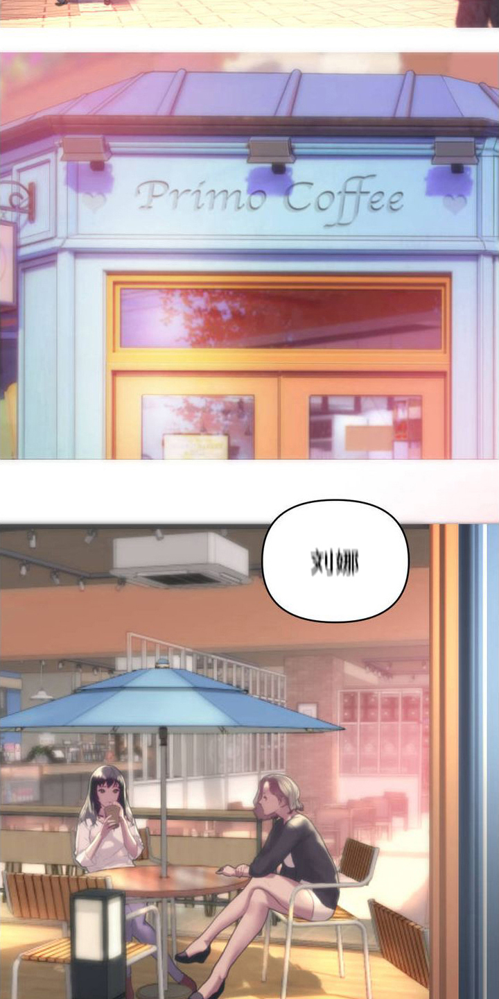 新城按摩店第1话图