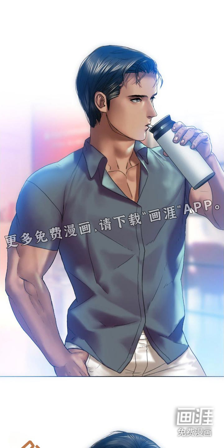 新城按摩店第10话图