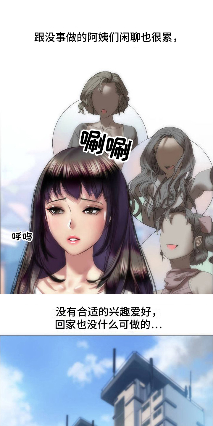 新城按摩店第2话图