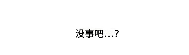 新城按摩店第3话图