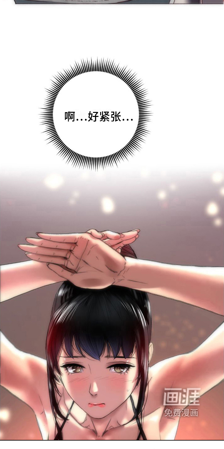 新城按摩店第4话图