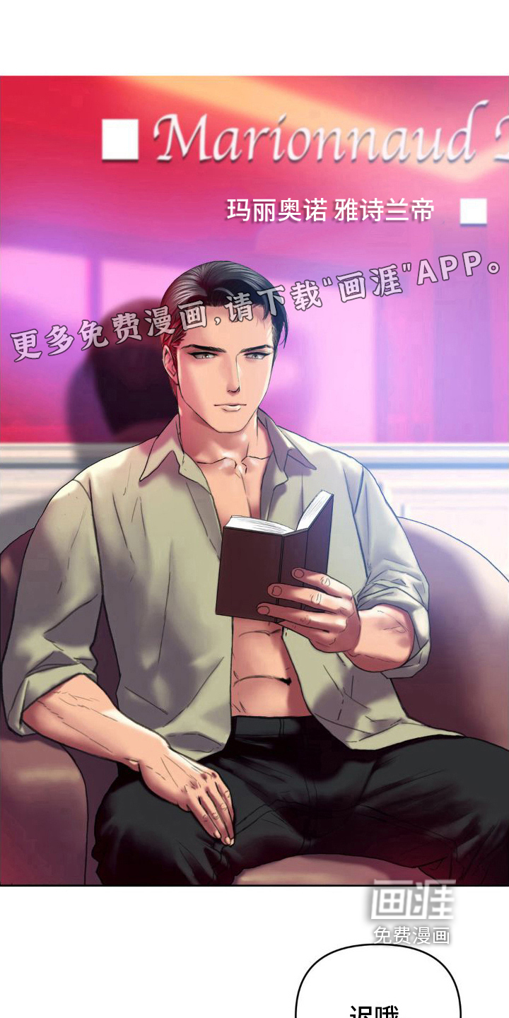 新城按摩店第5话图