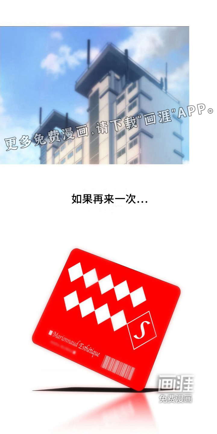 新城按摩店第6话图