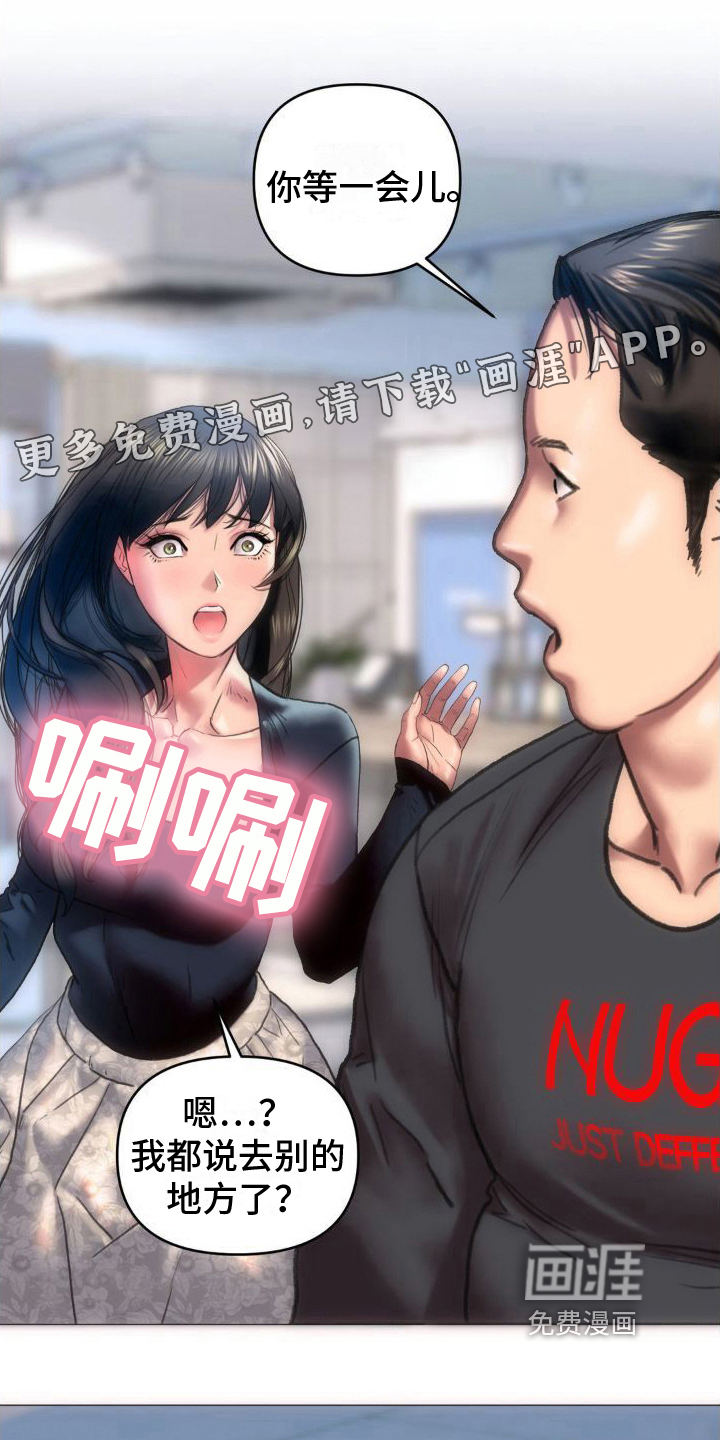 新城按摩店第7话图