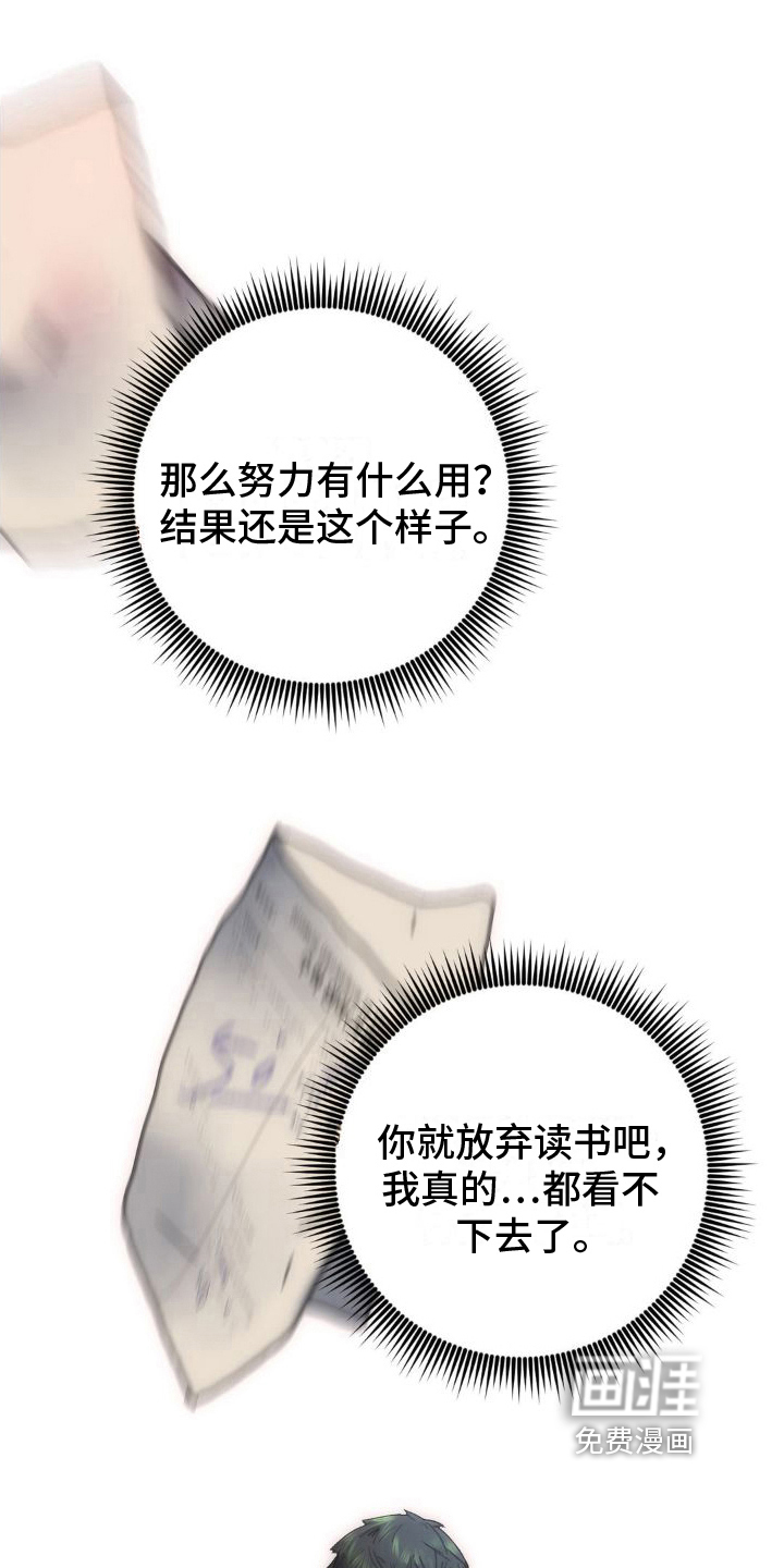 新城按摩店第9话图