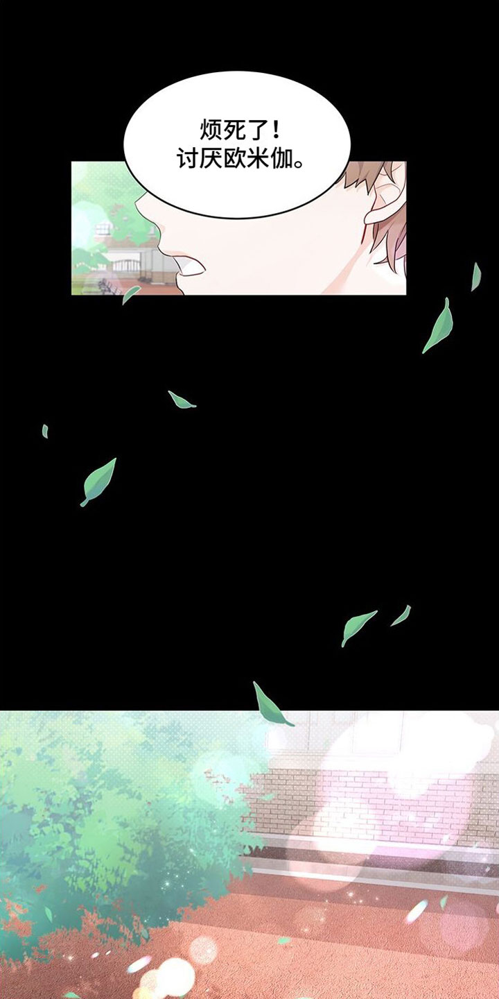 小暑时节第1话图