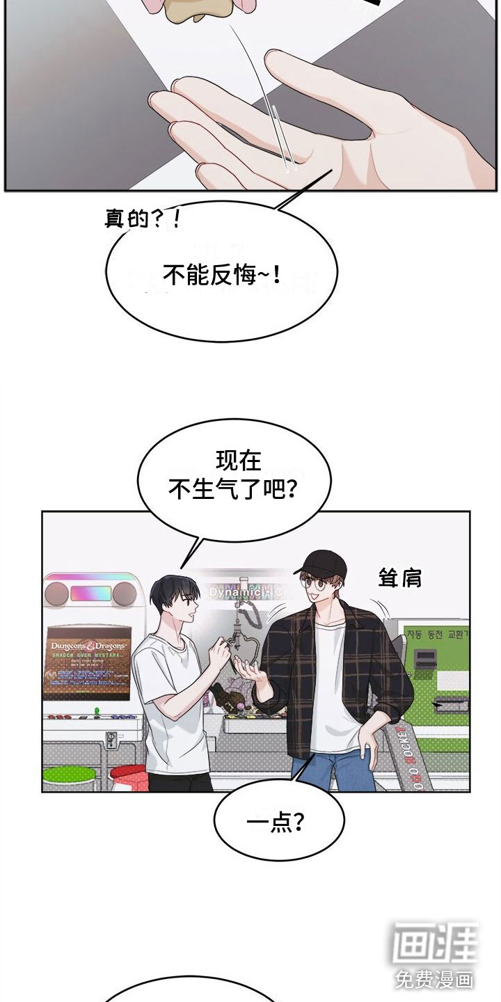 小暑时节第10话图