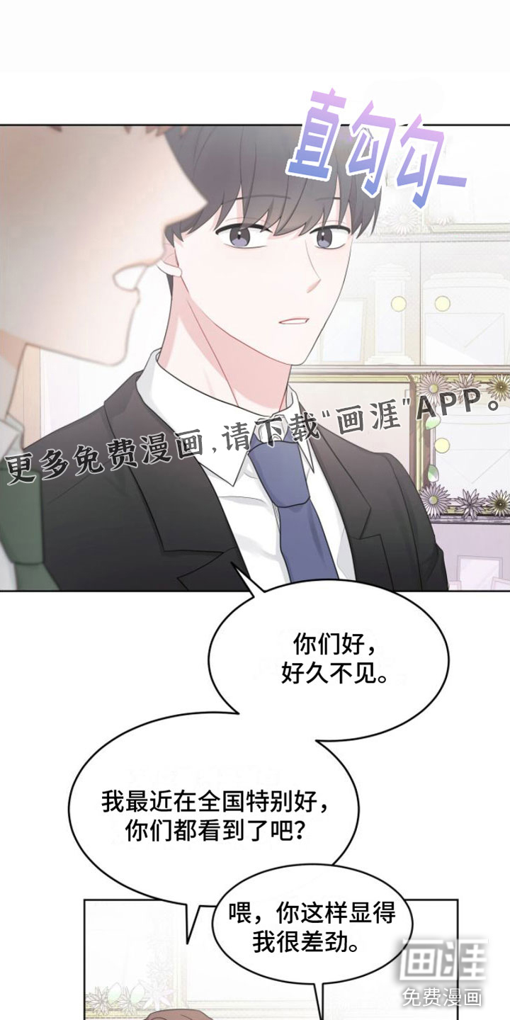 小暑时节第14话图