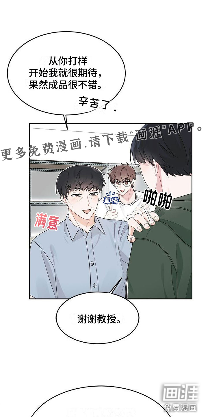 小暑时节第16话图