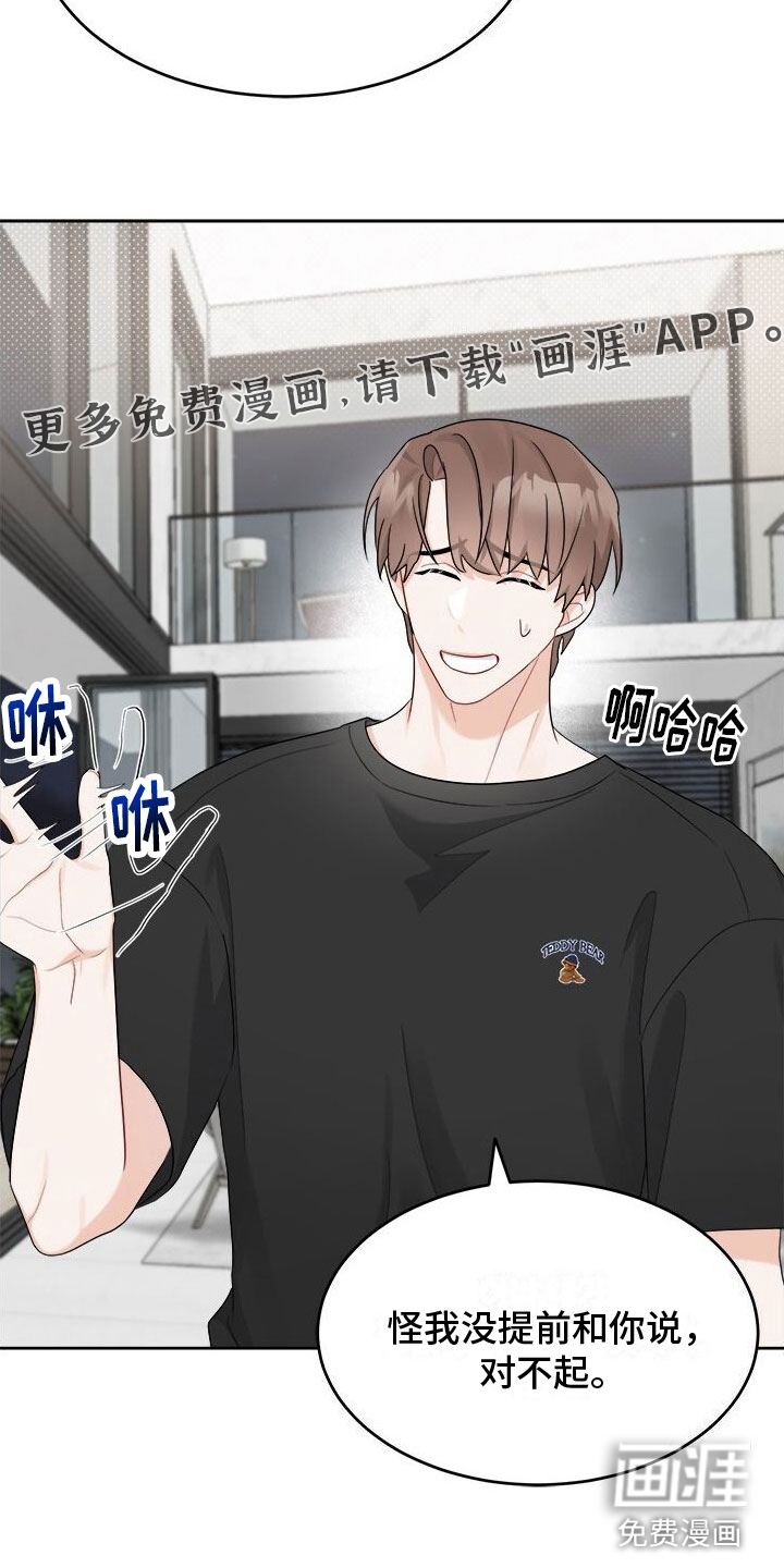 小暑时节第19话图