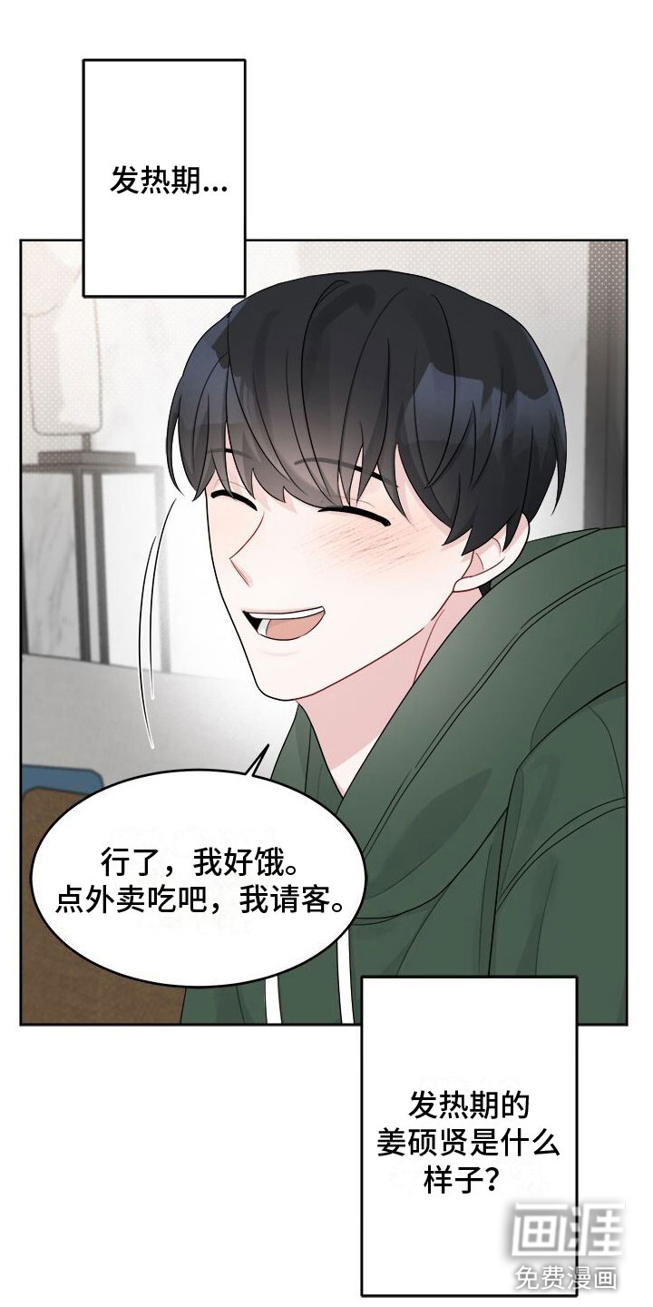 小暑时节第19话图