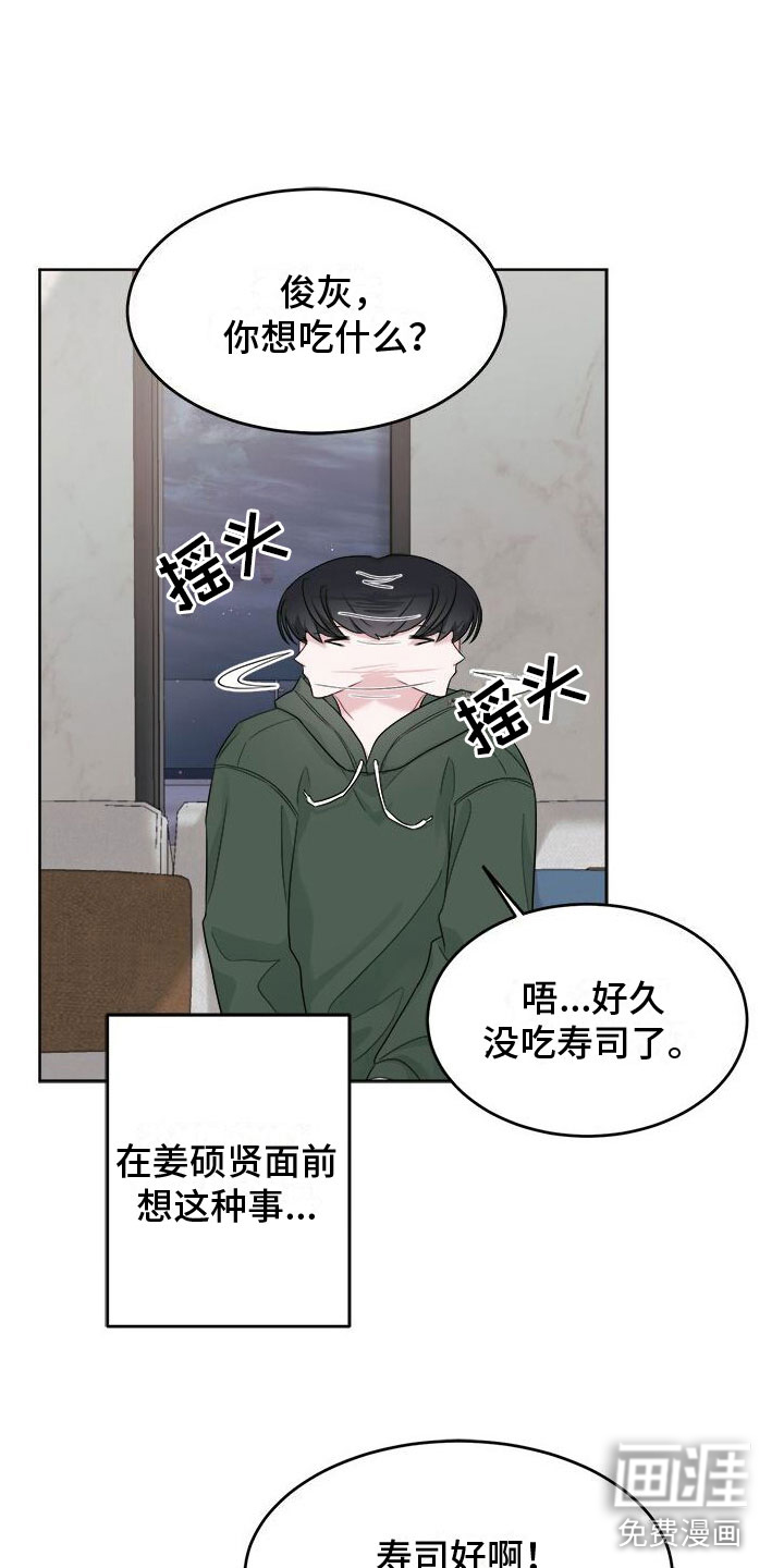 小暑时节第19话图