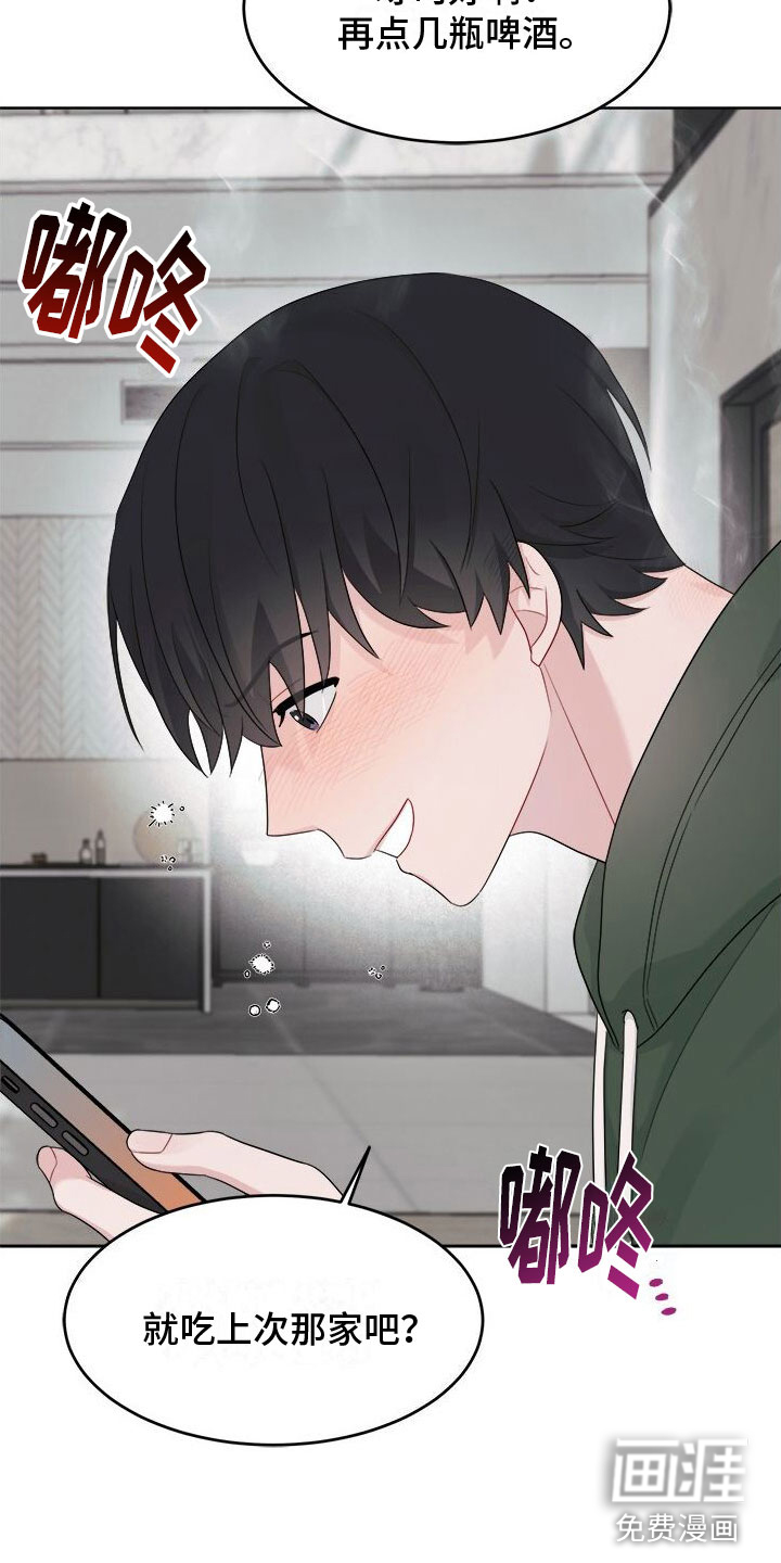 小暑时节第19话图