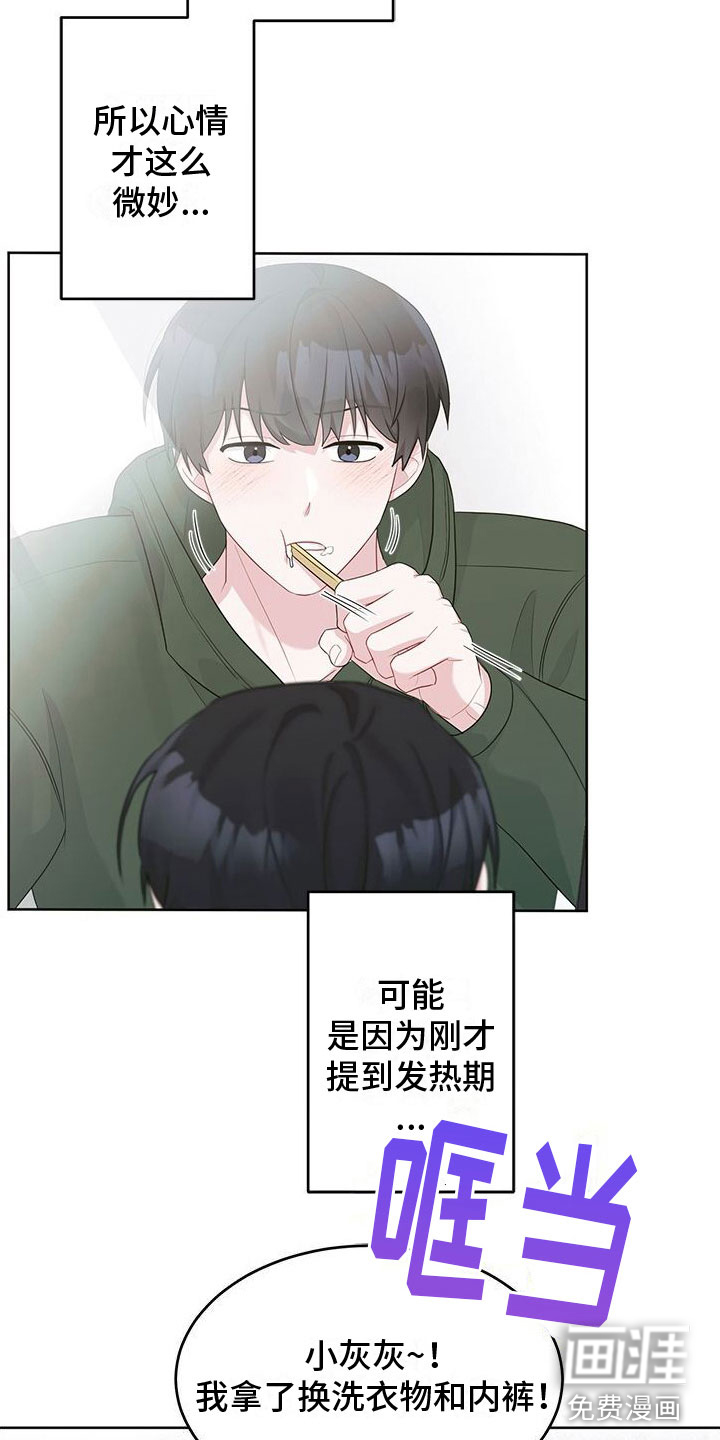 小暑时节第19话图