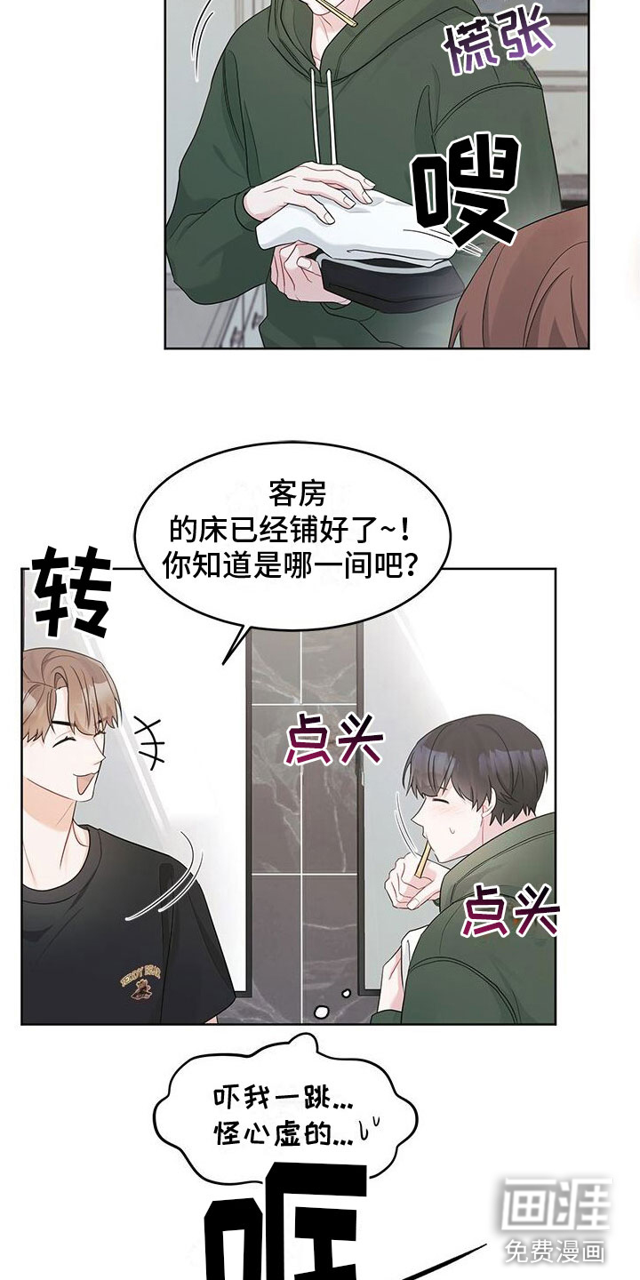 小暑时节第19话图