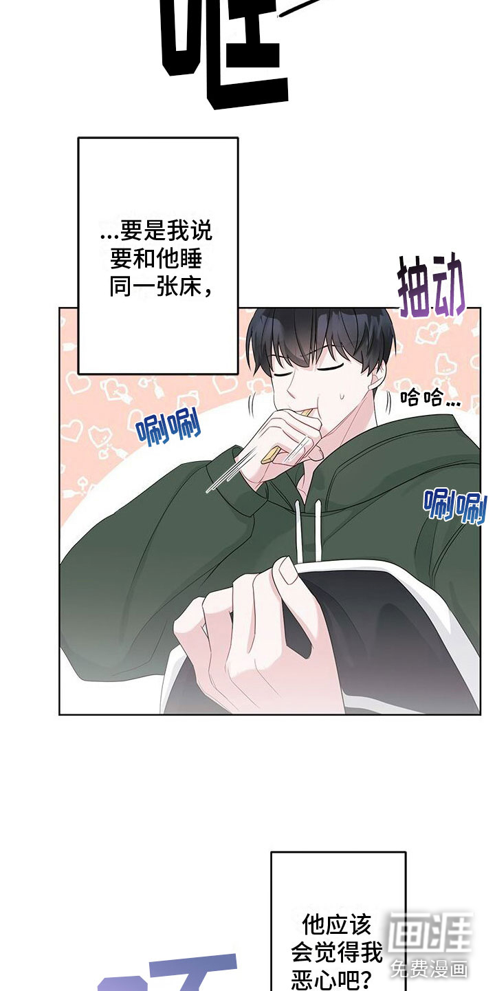 小暑时节第19话图