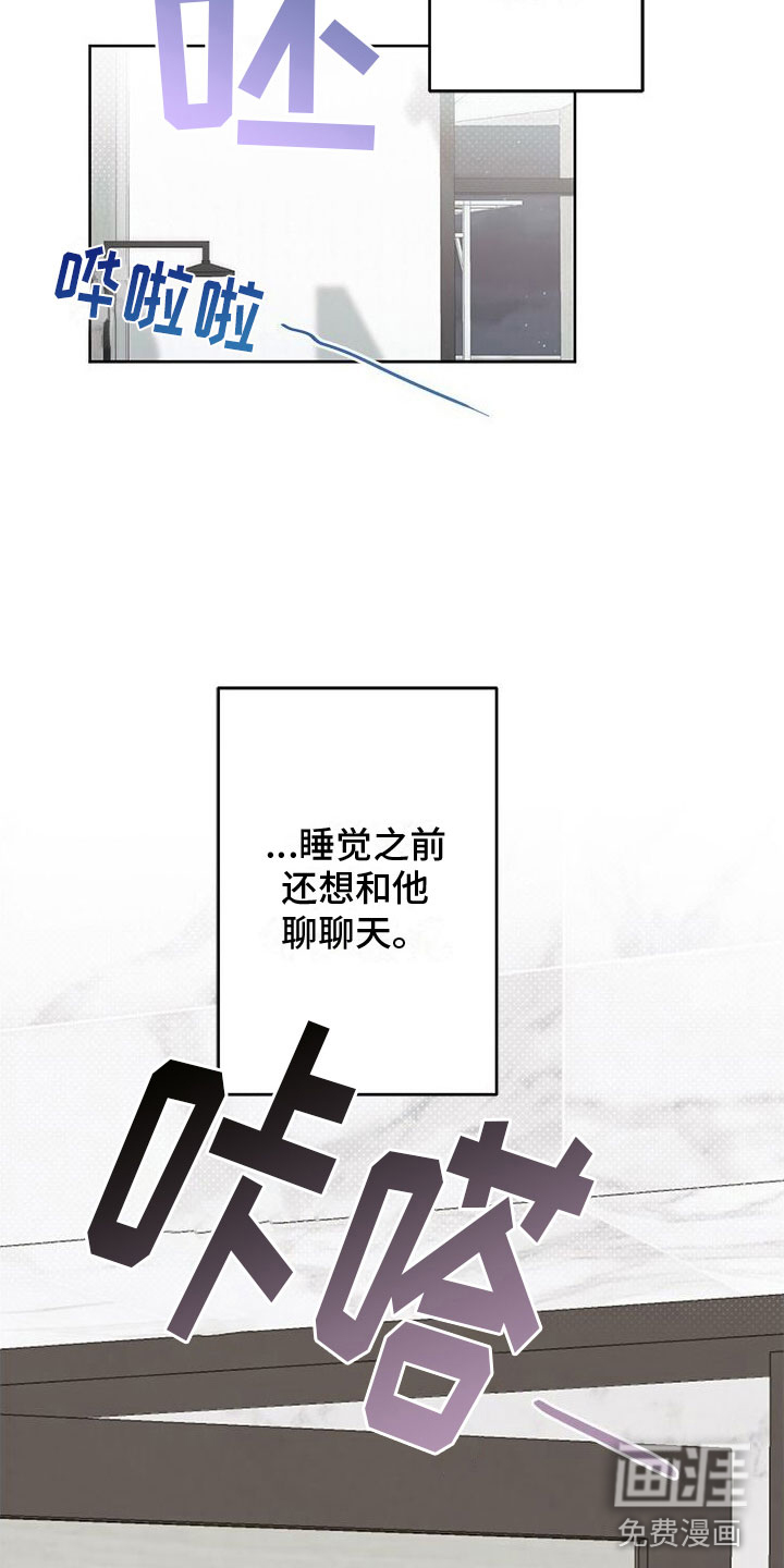 小暑时节第19话图