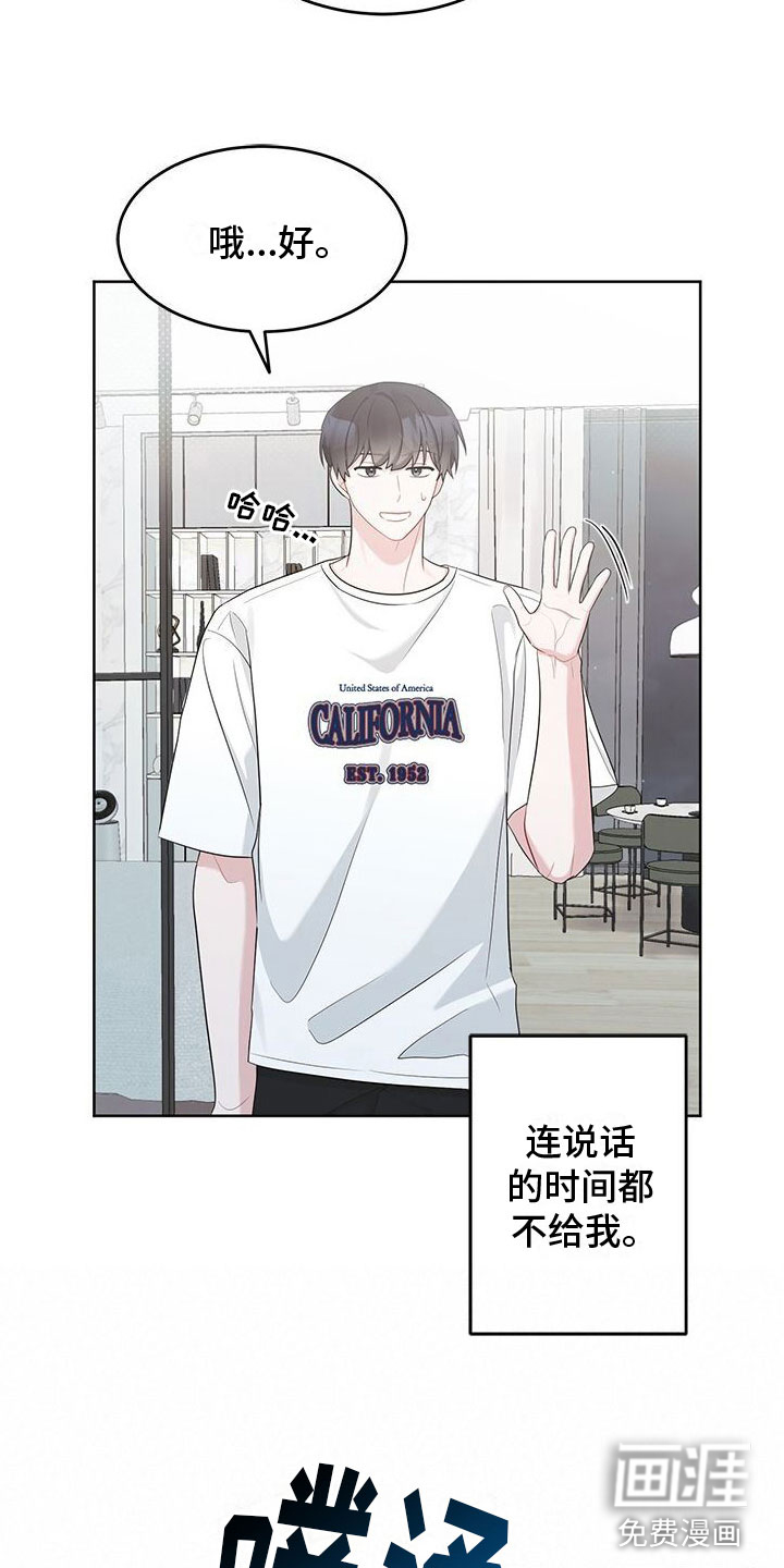 小暑时节第19话图