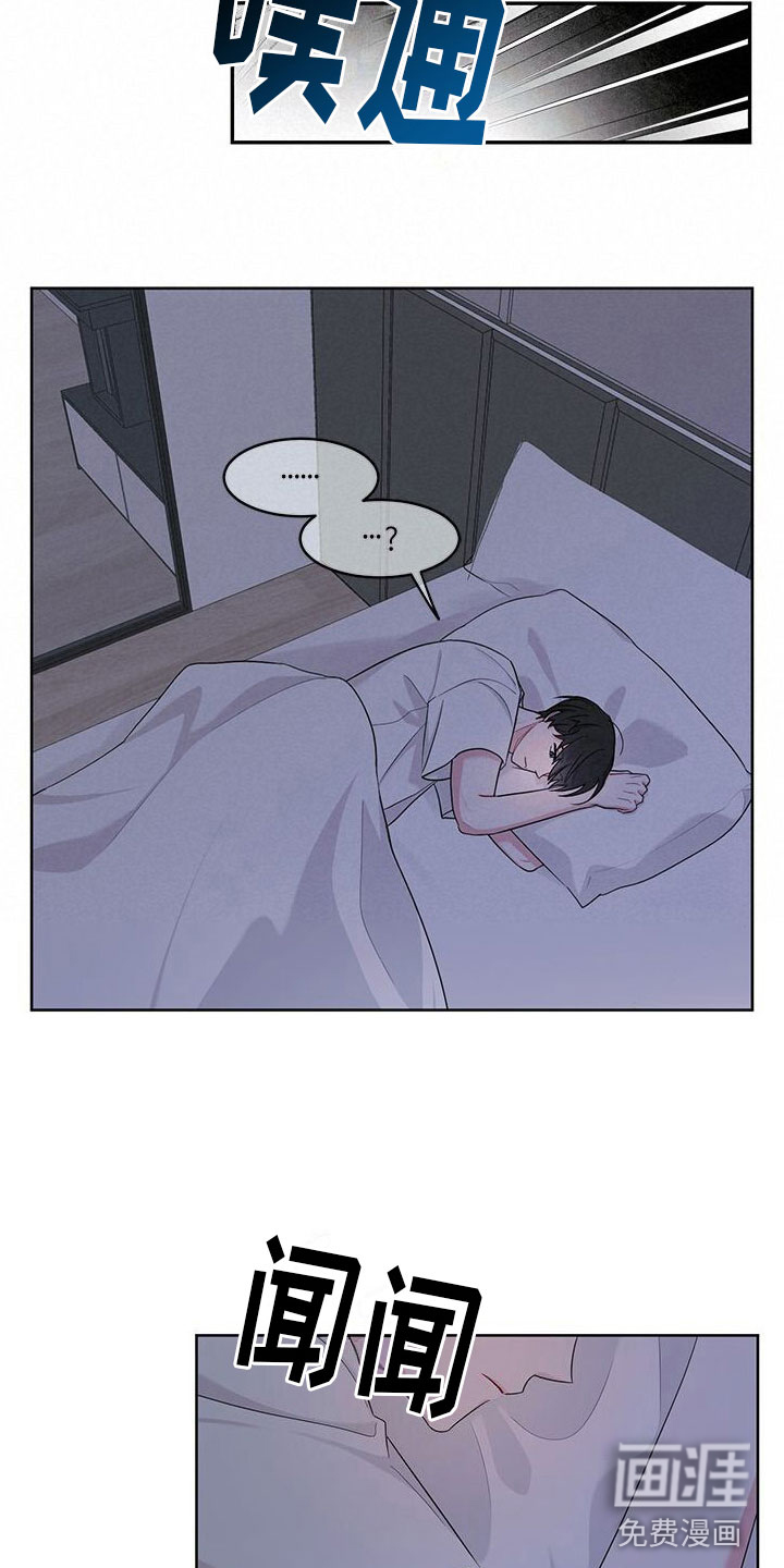 小暑时节漫画-图14