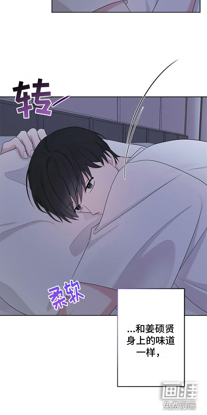 小暑时节漫画-图15