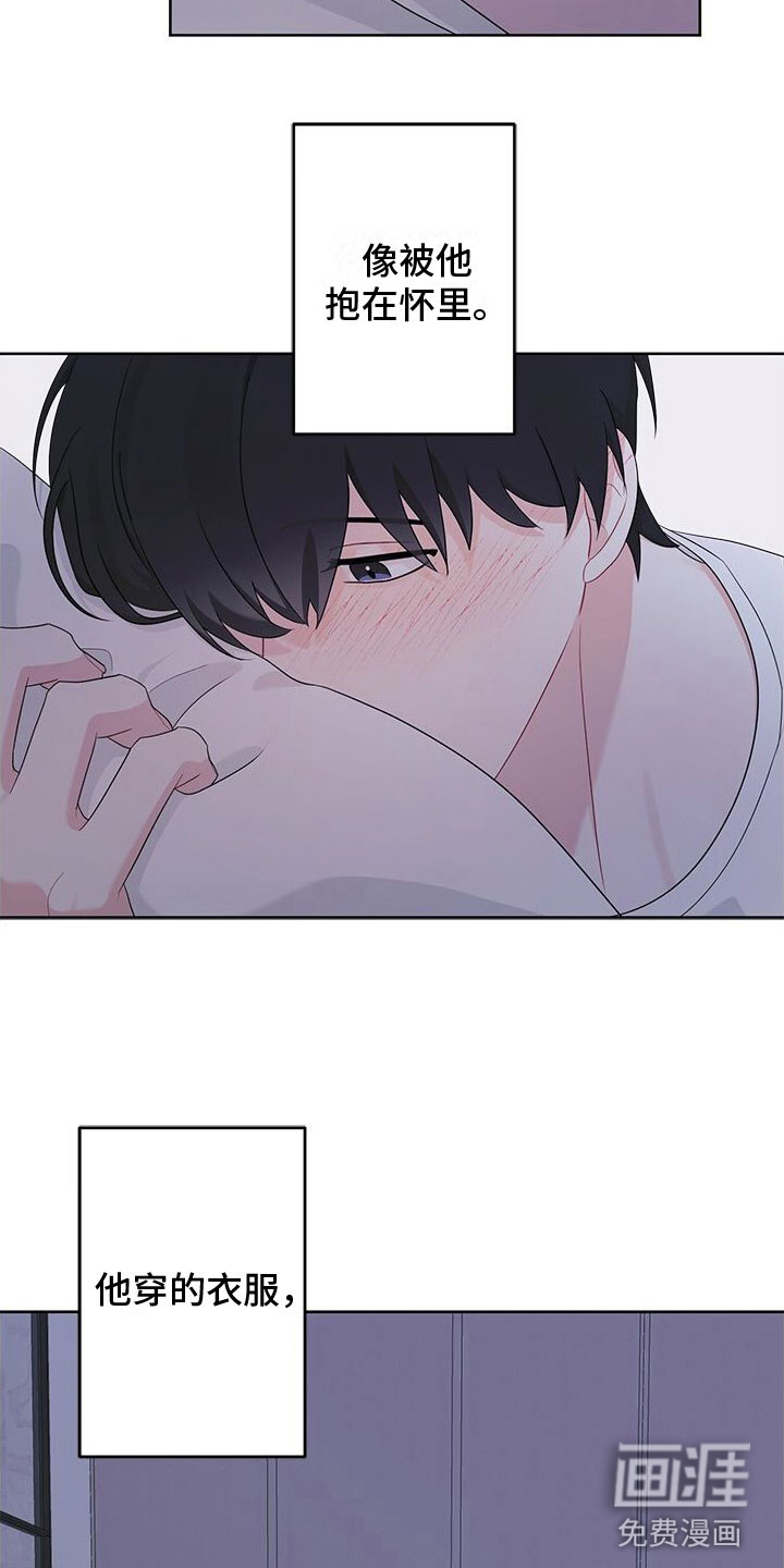 小暑时节漫画-图17