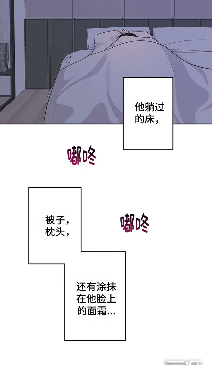小暑时节漫画-图18