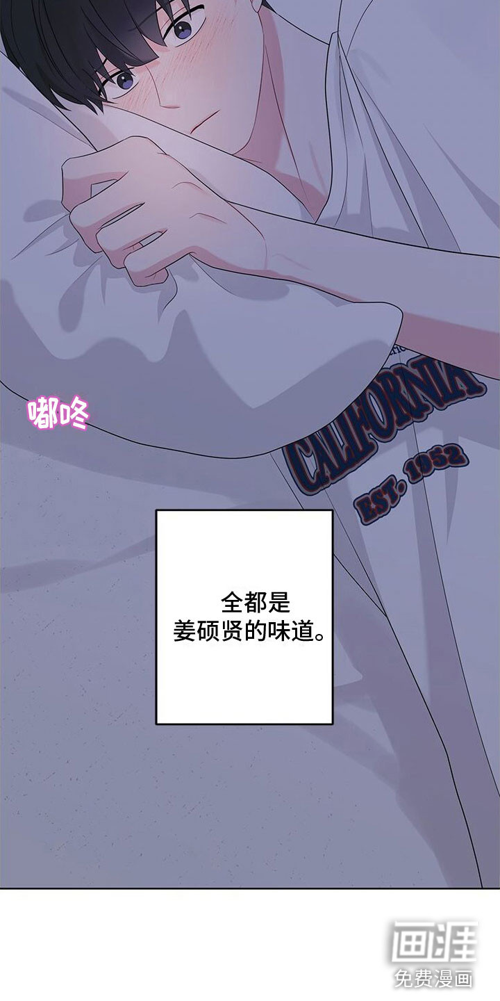 小暑时节漫画-图20