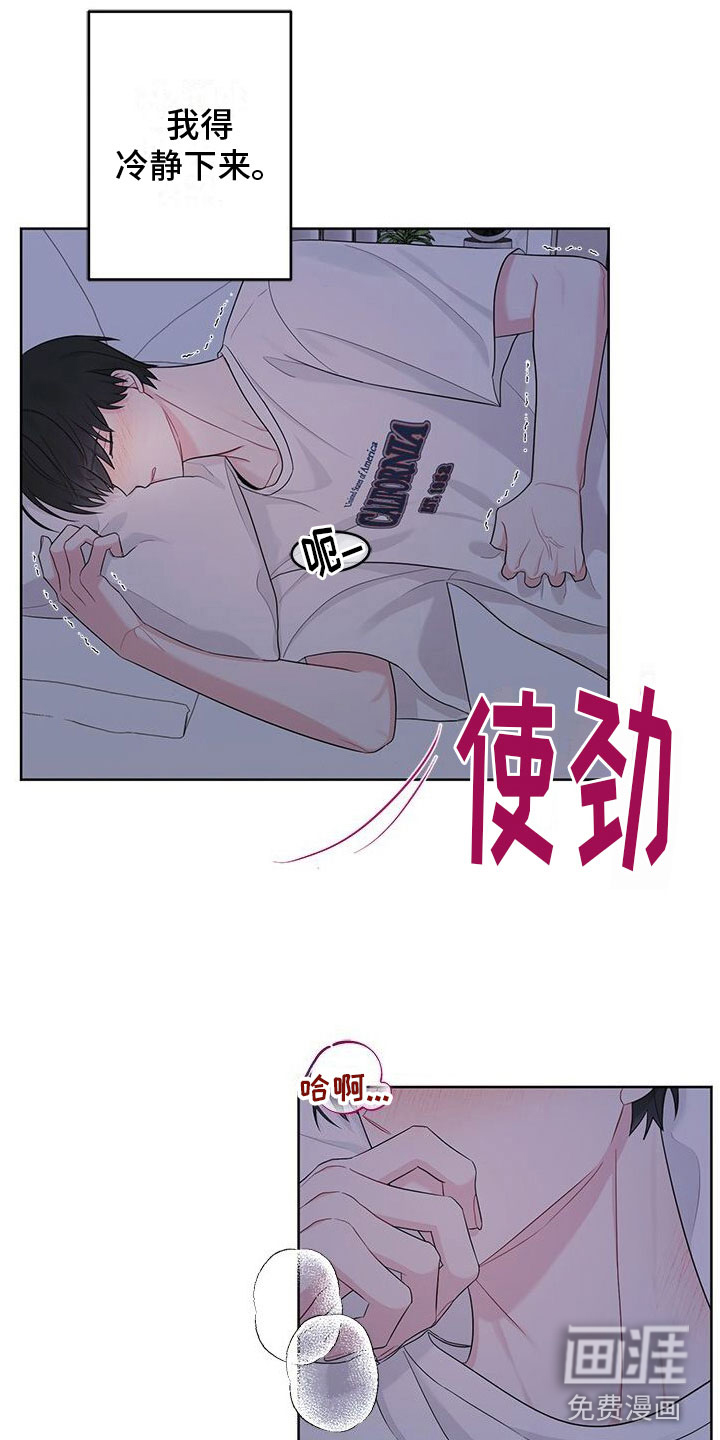 小暑时节漫画-图21