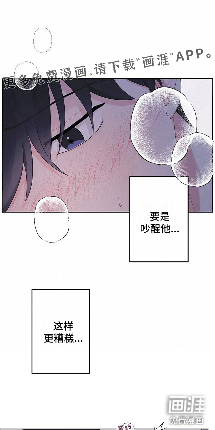 小暑时节第20话图