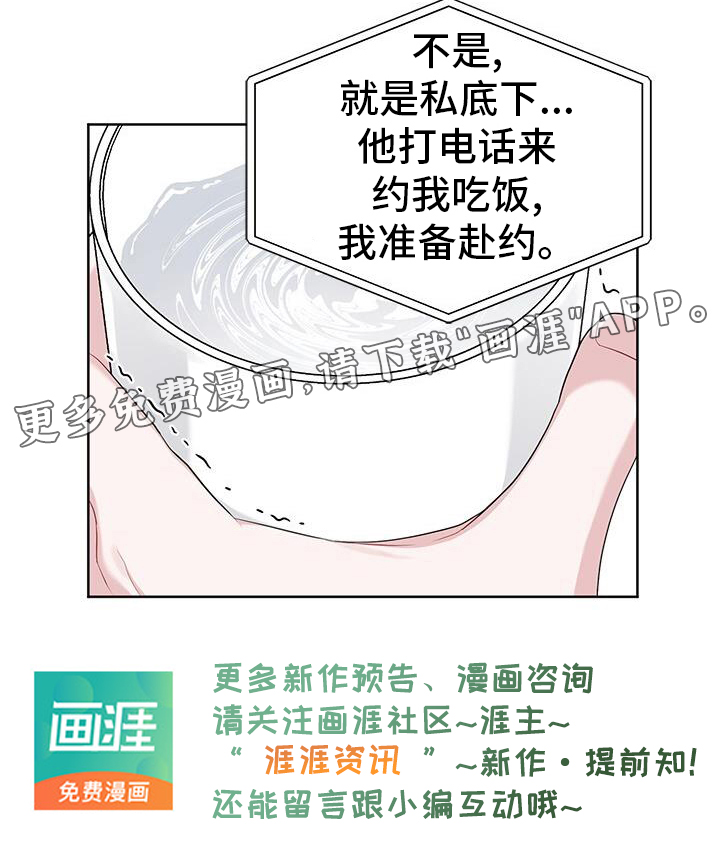 小暑时节第21话图