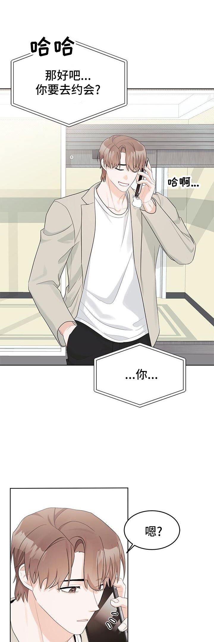 小暑时节第22话图