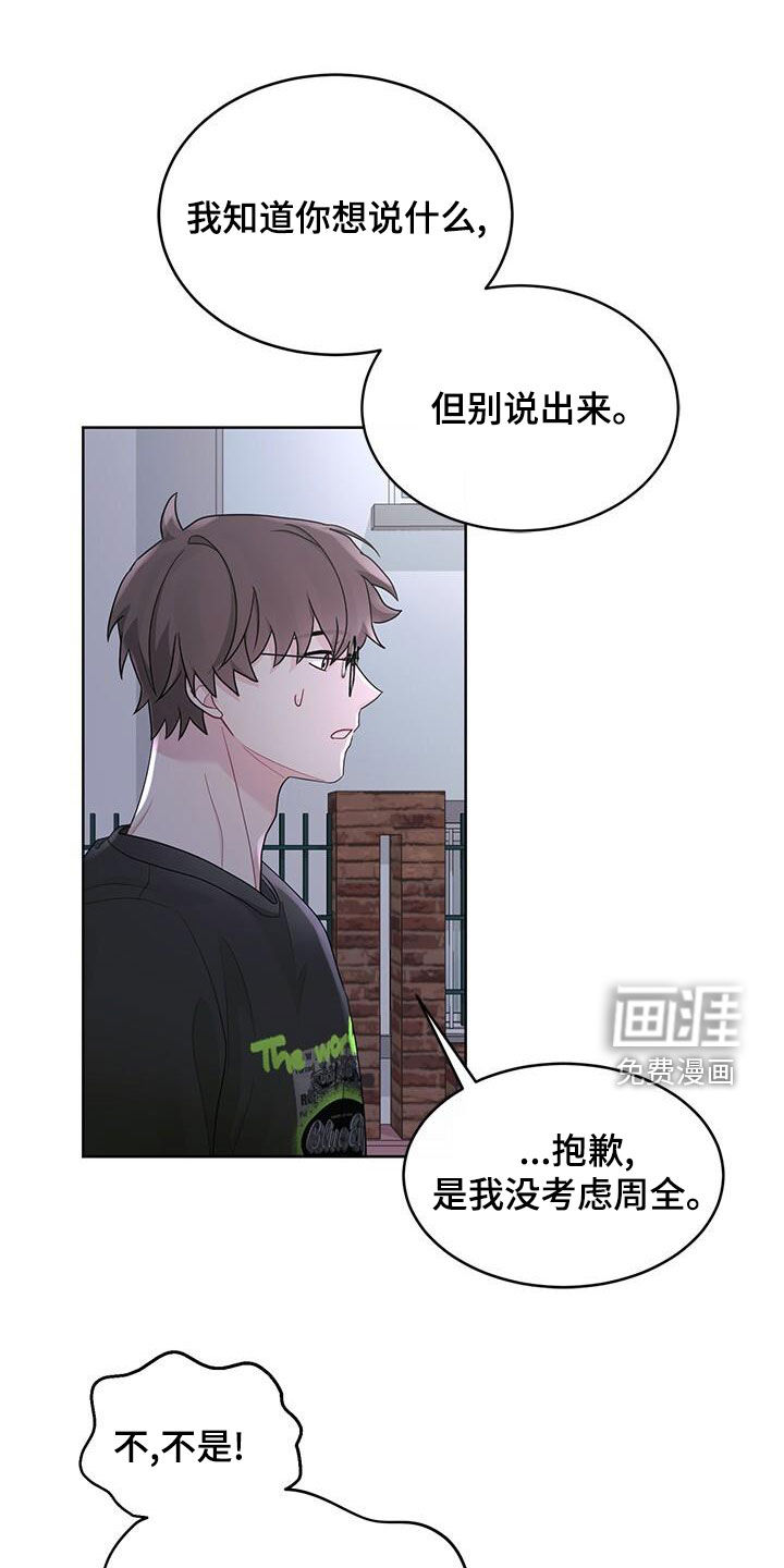 小暑时节第26话图