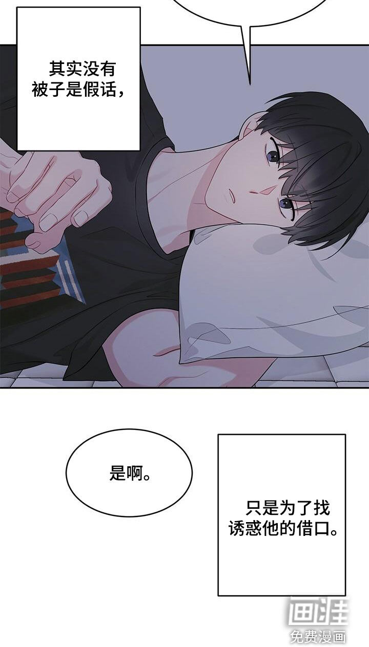小暑时节第27话图